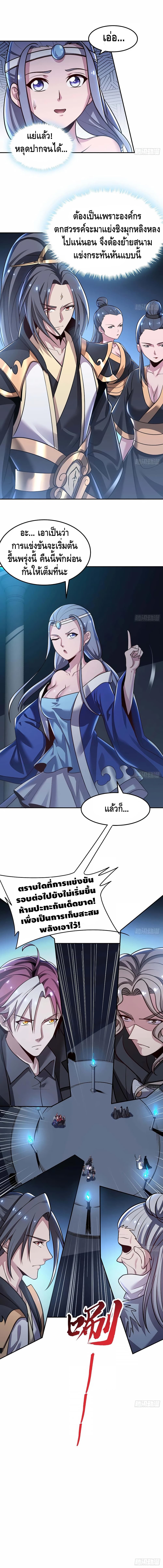Undead King Beyond 102 (11)