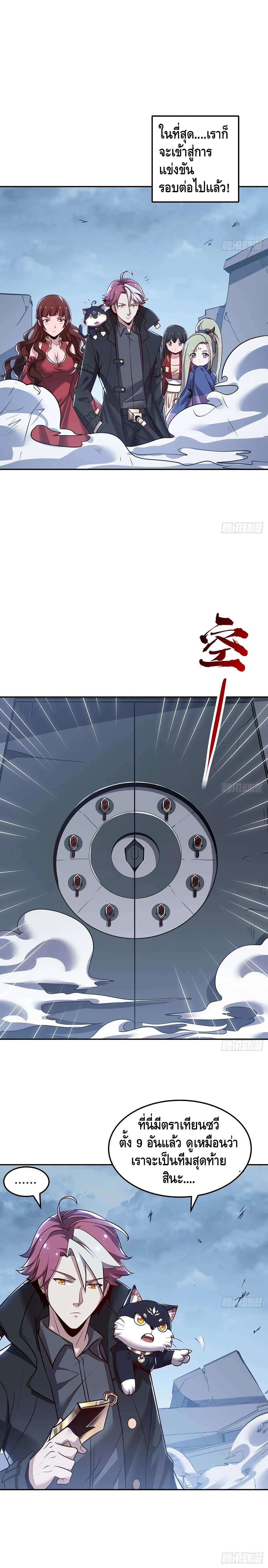 Undead King Beyond 102 (2)