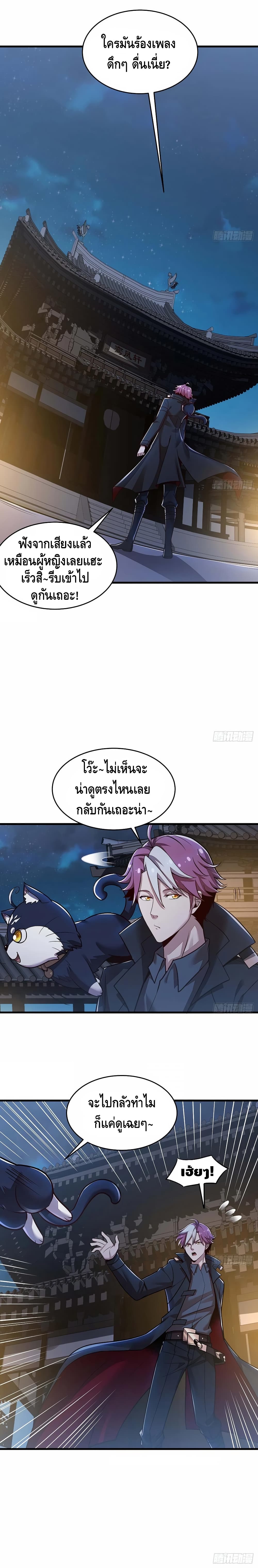 Undead King Beyond 103 (9)