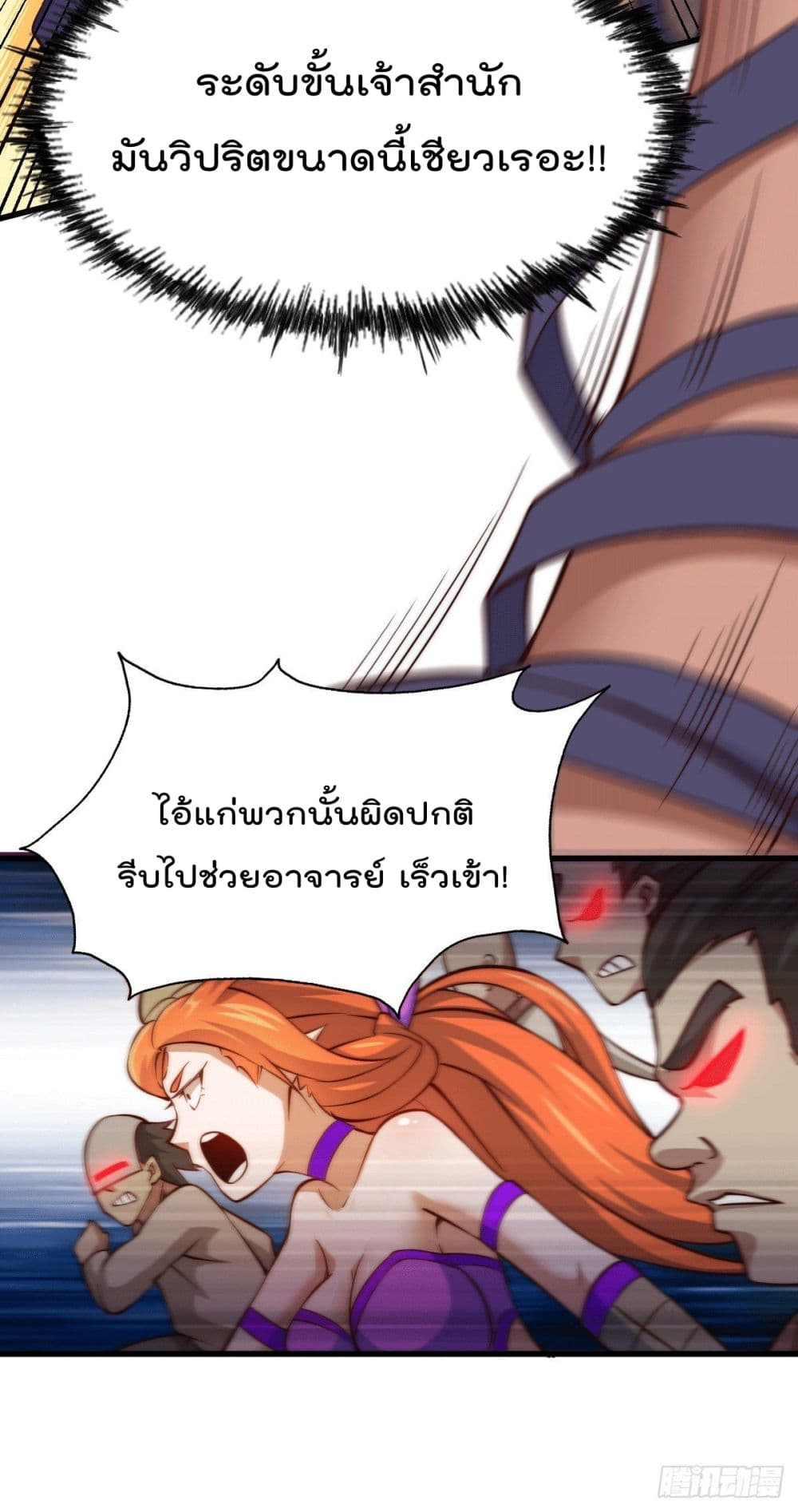 Who is your Daddy 18 (17)