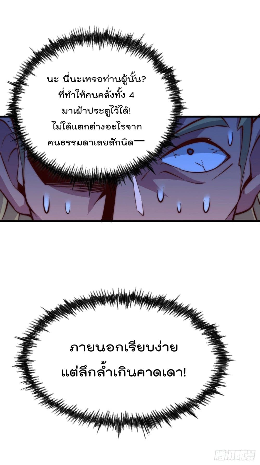 Who is your Daddy 18 (37)