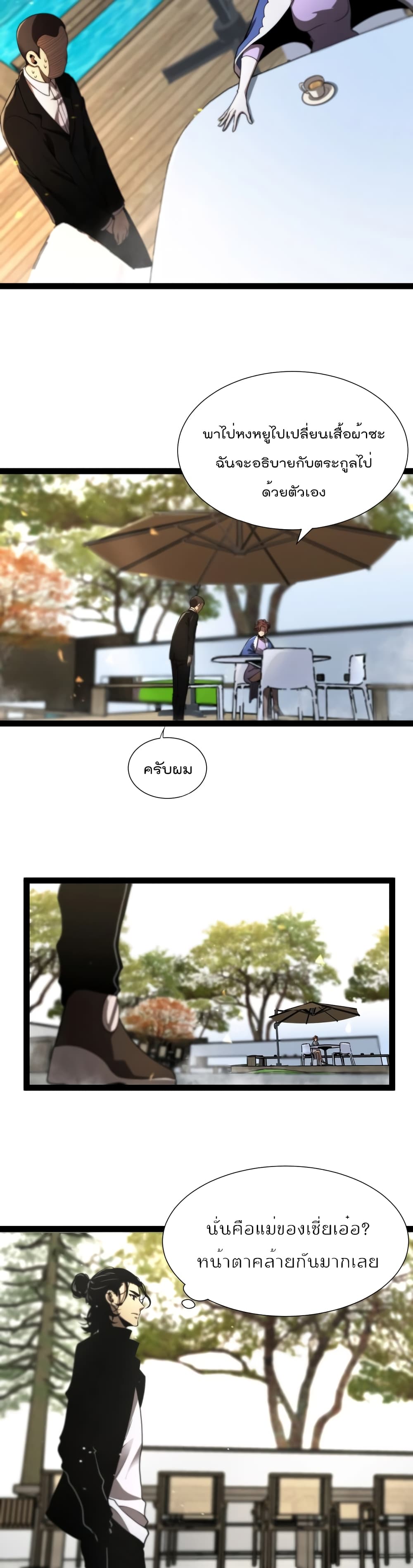 World's Apocalypse Online 29 (17)