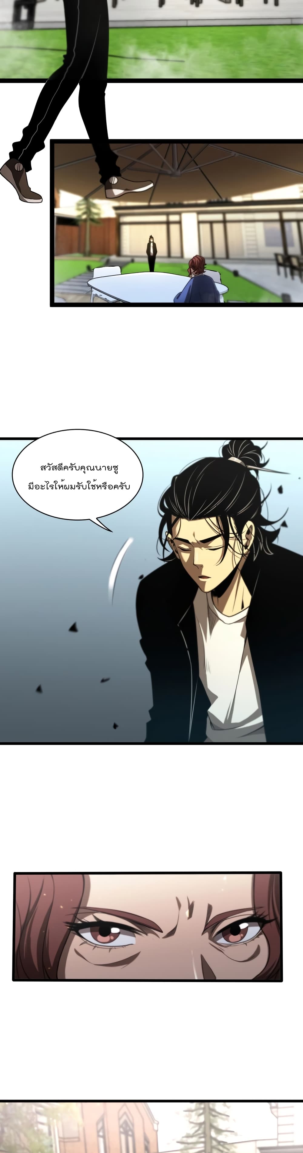 World's Apocalypse Online 29 (18)