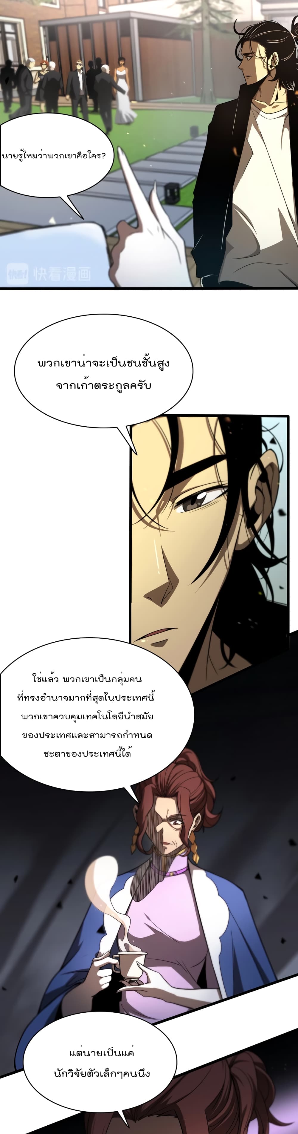 World's Apocalypse Online 29 (19)