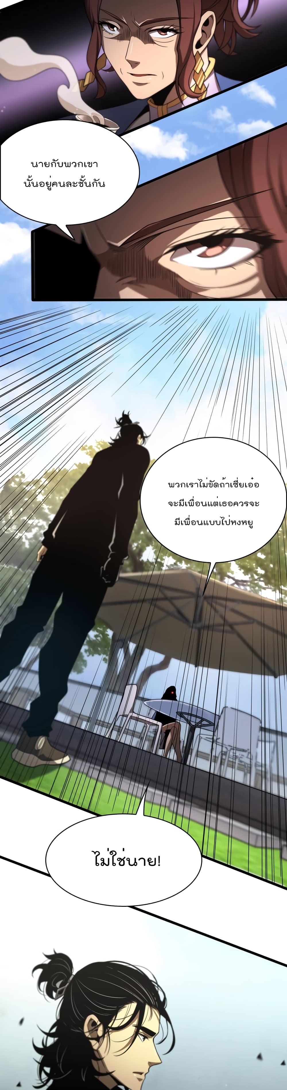 World's Apocalypse Online 29 (20)