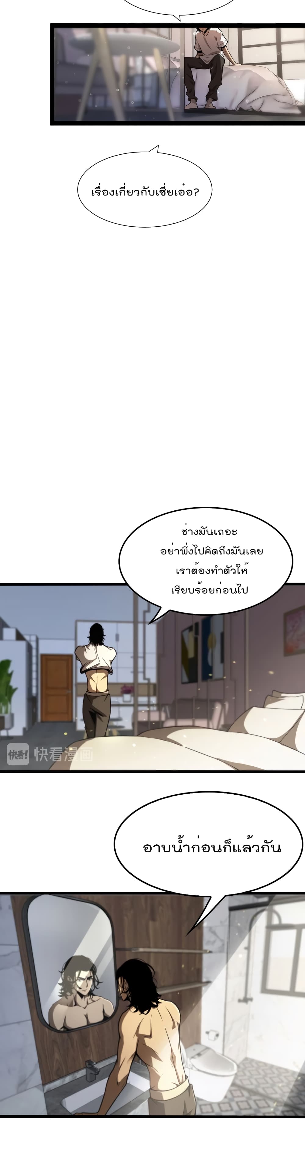 World's Apocalypse Online 29 (7)