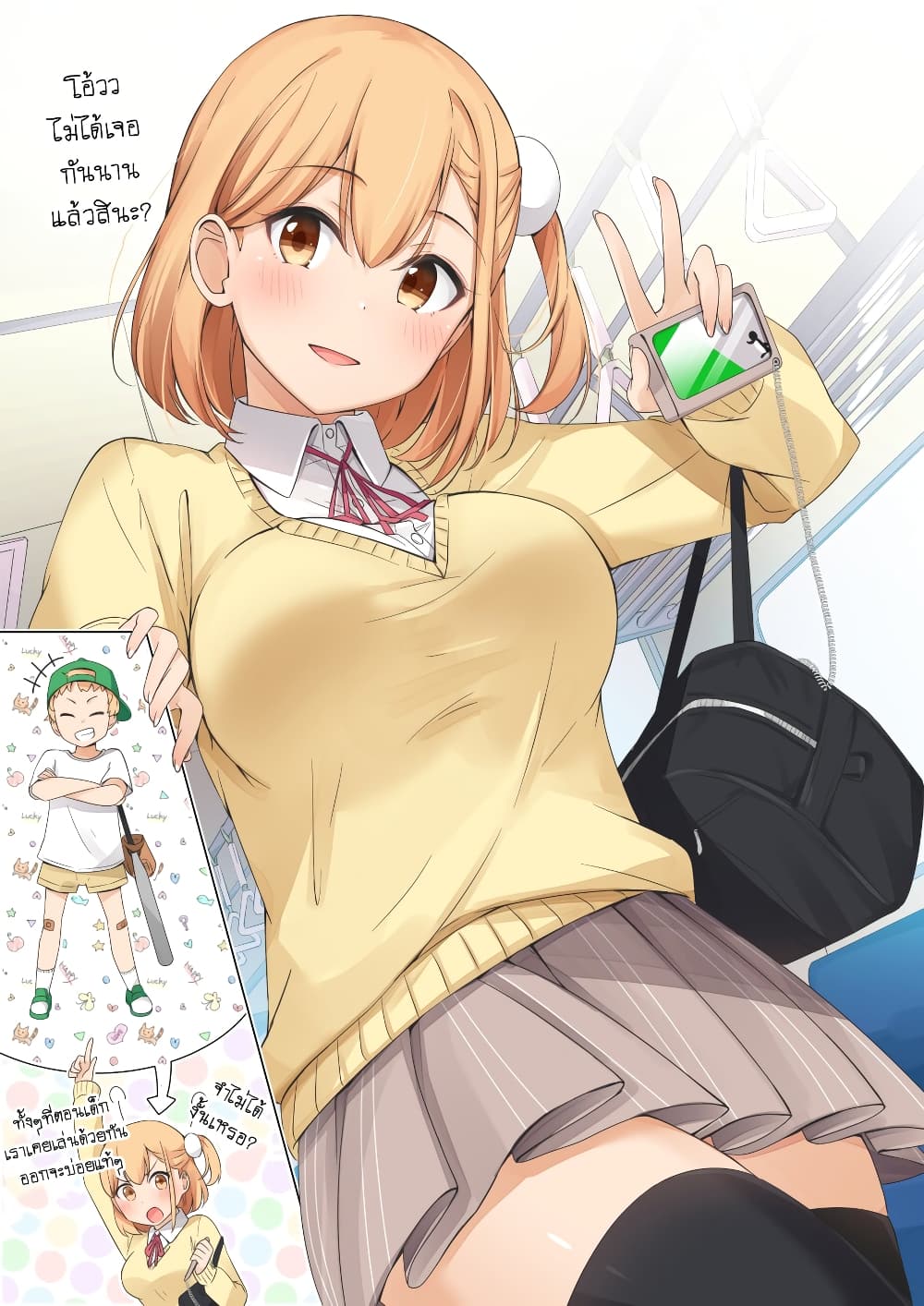 Zutto Otokonoko da to Omotte ita Gakitaishou ga Onnanoko deshita 1 (1)