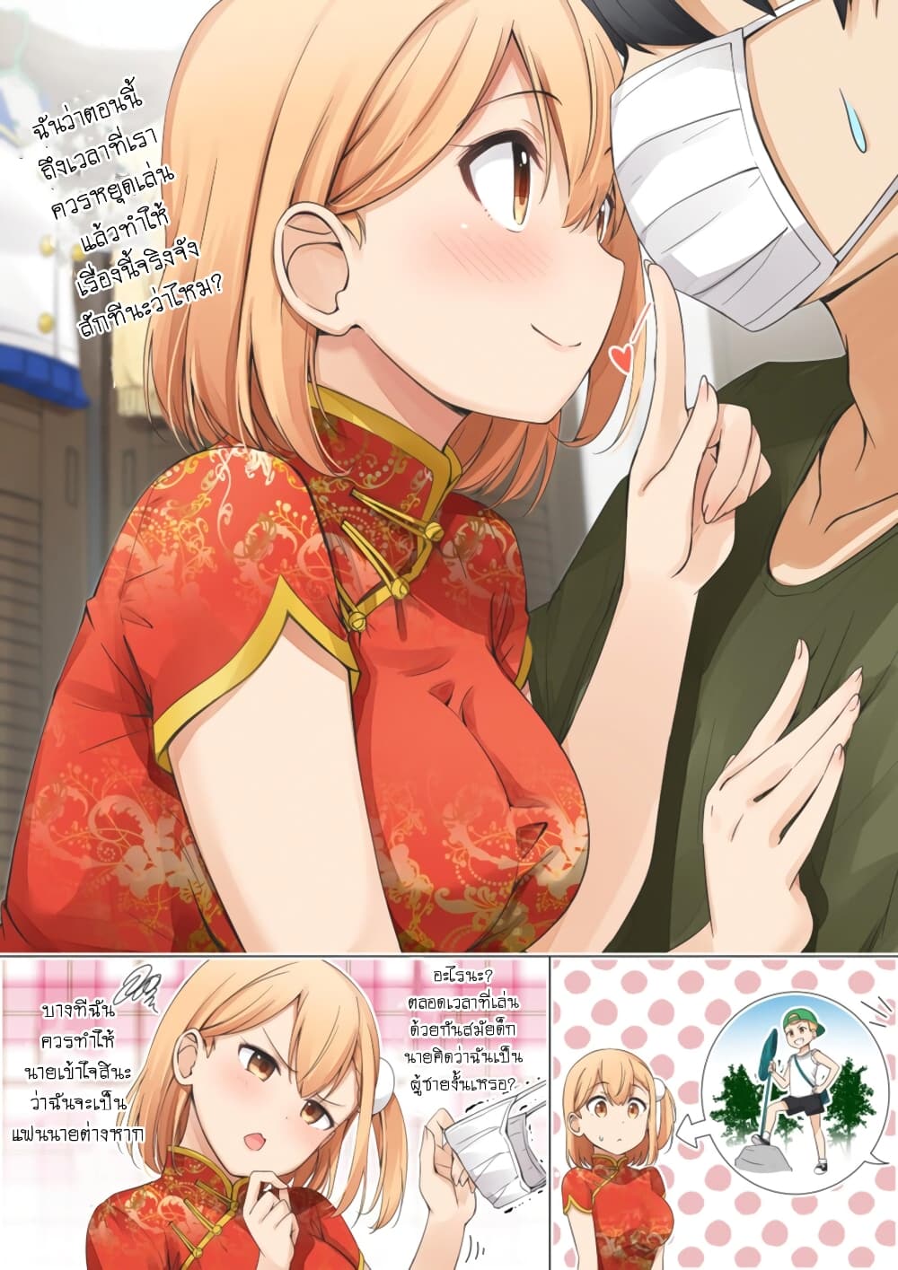 Zutto Otokonoko da to Omotte ita Gakitaishou ga Onnanoko deshita 1 (12)