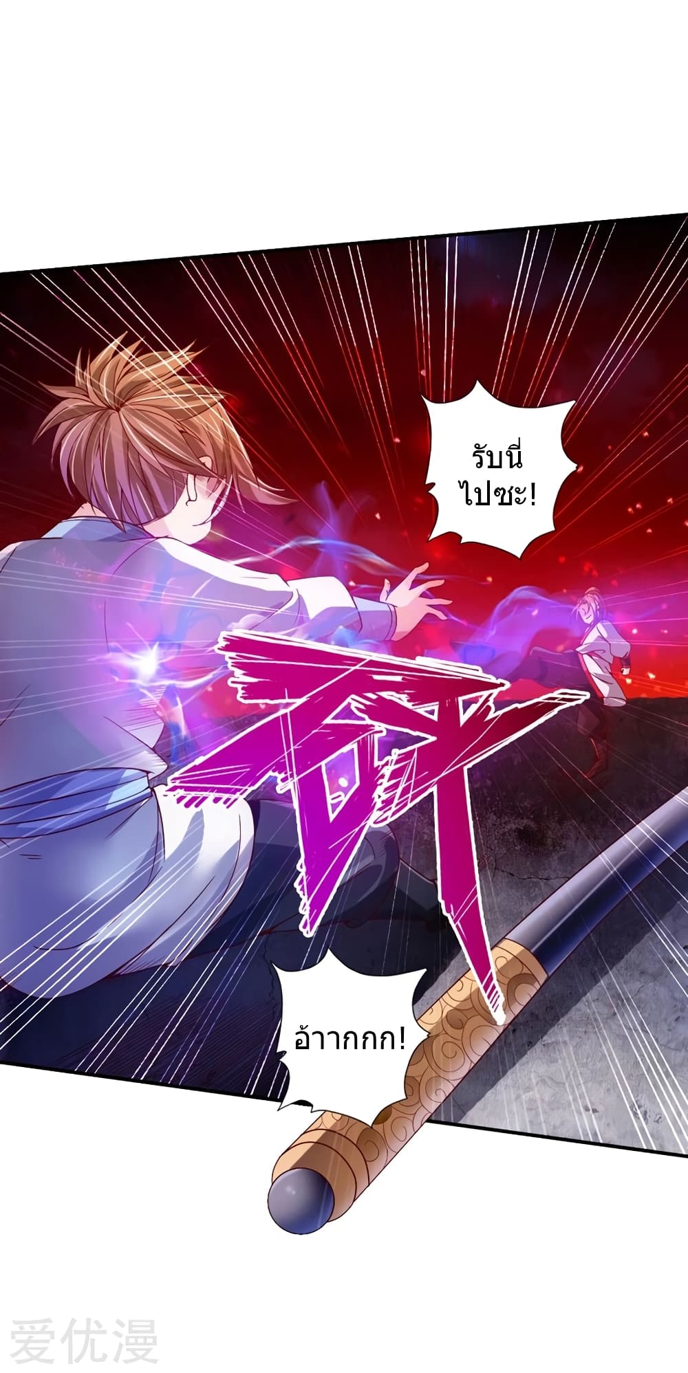 Banished Disciple’s Counterattack 58 (17)
