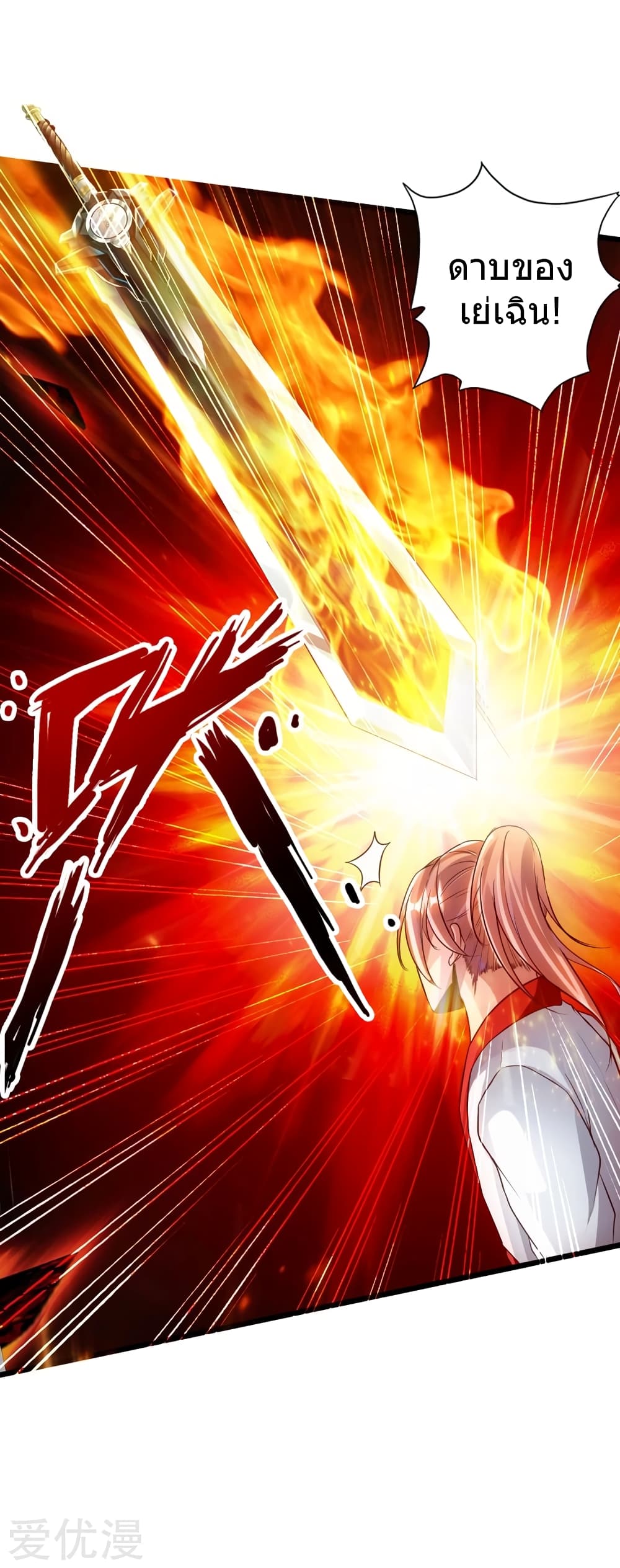 Banished Disciple’s Counterattack 58 (30)