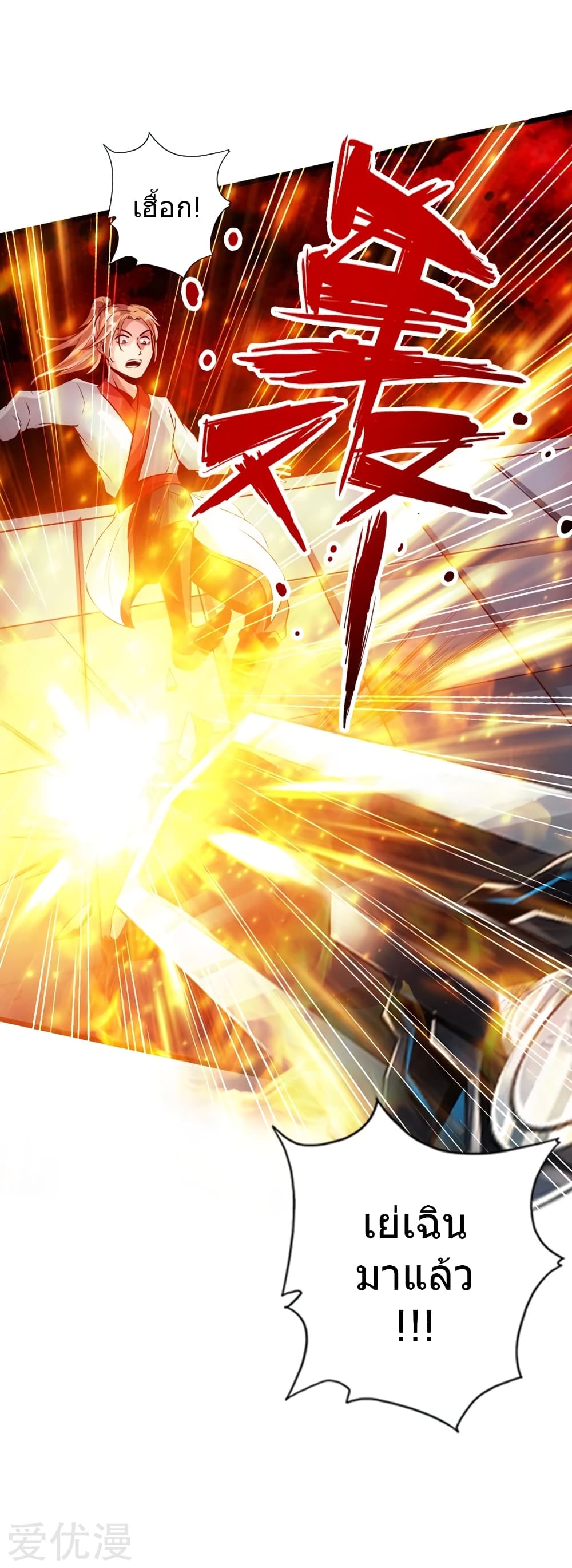 Banished Disciple’s Counterattack 58 (31)