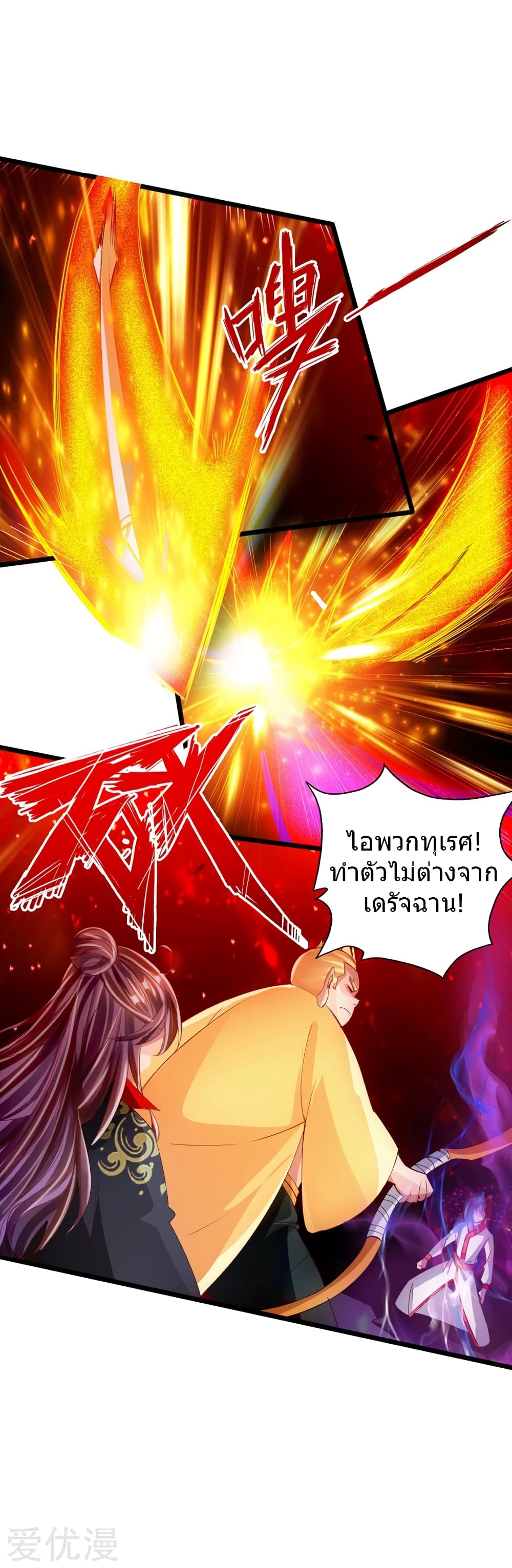 Banished Disciple’s Counterattack 58 (41)