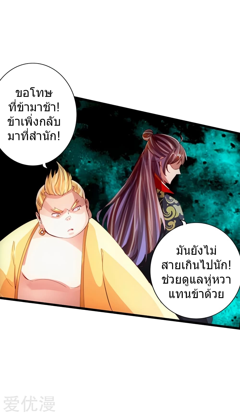 Banished Disciple’s Counterattack 58 (42)