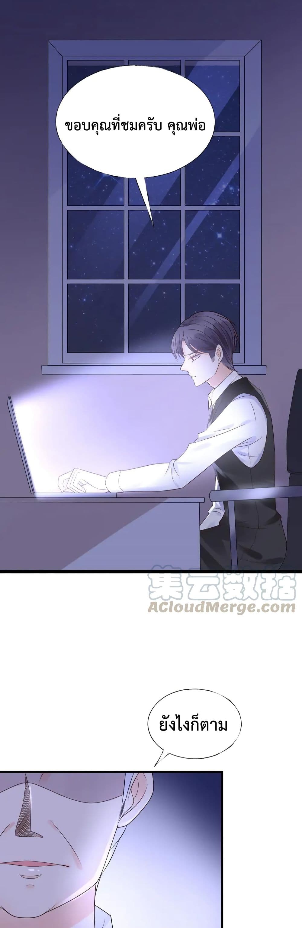 Be My Only Love 11 (16)