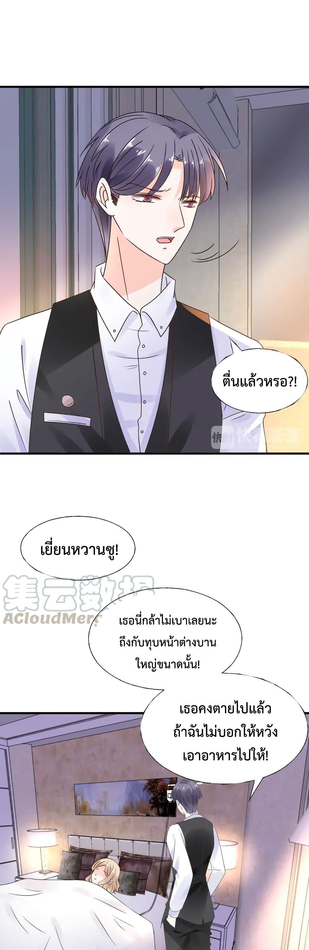 Be My Only Love 11 (5)