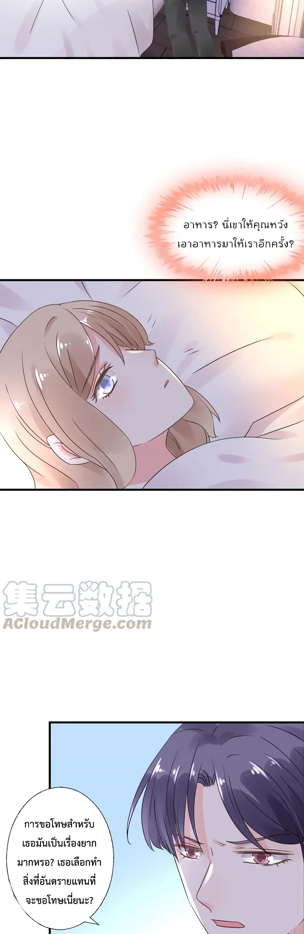 Be My Only Love 11 (6)