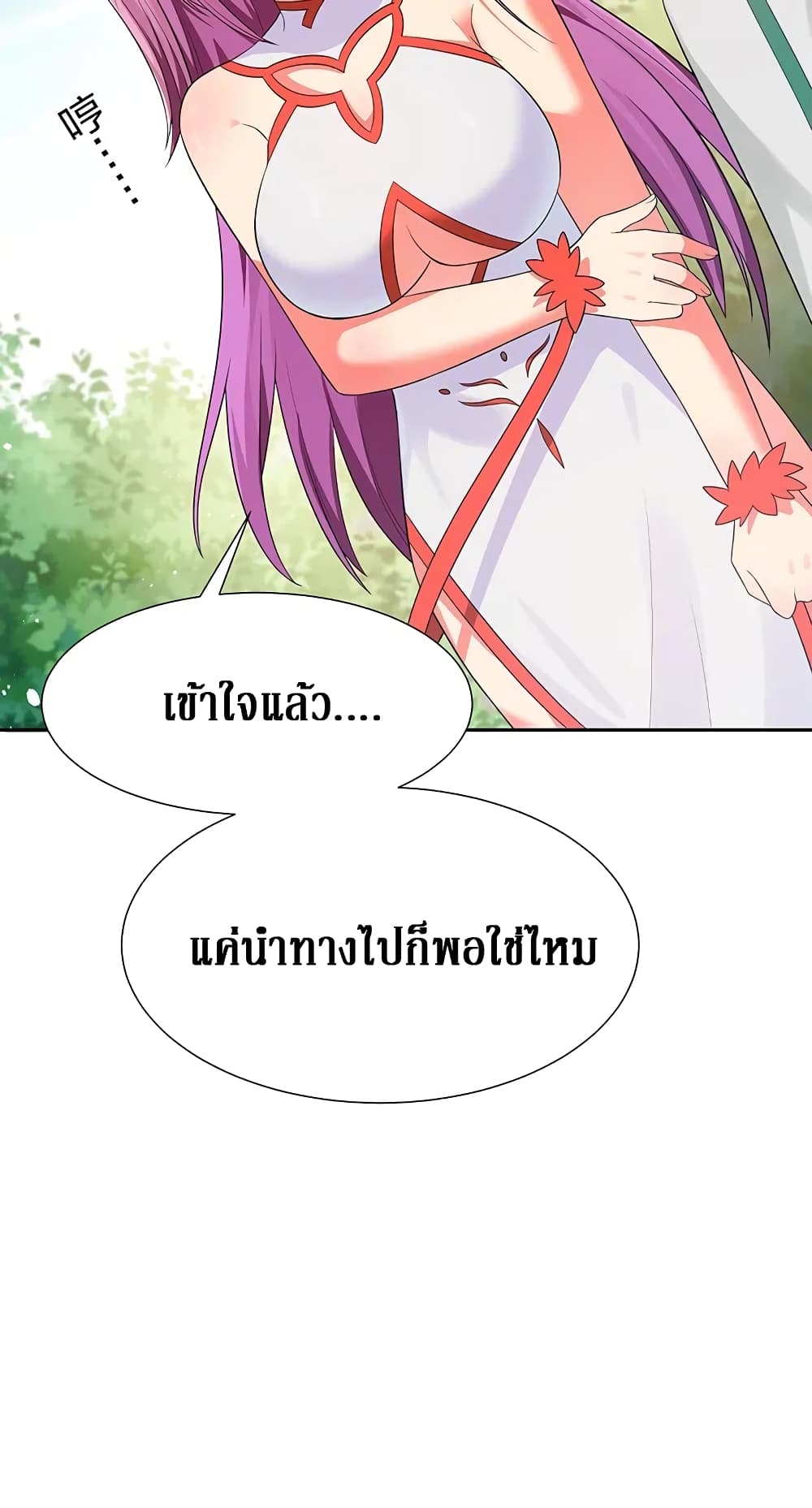 Cultivation Girl Want My Body 21 (13)