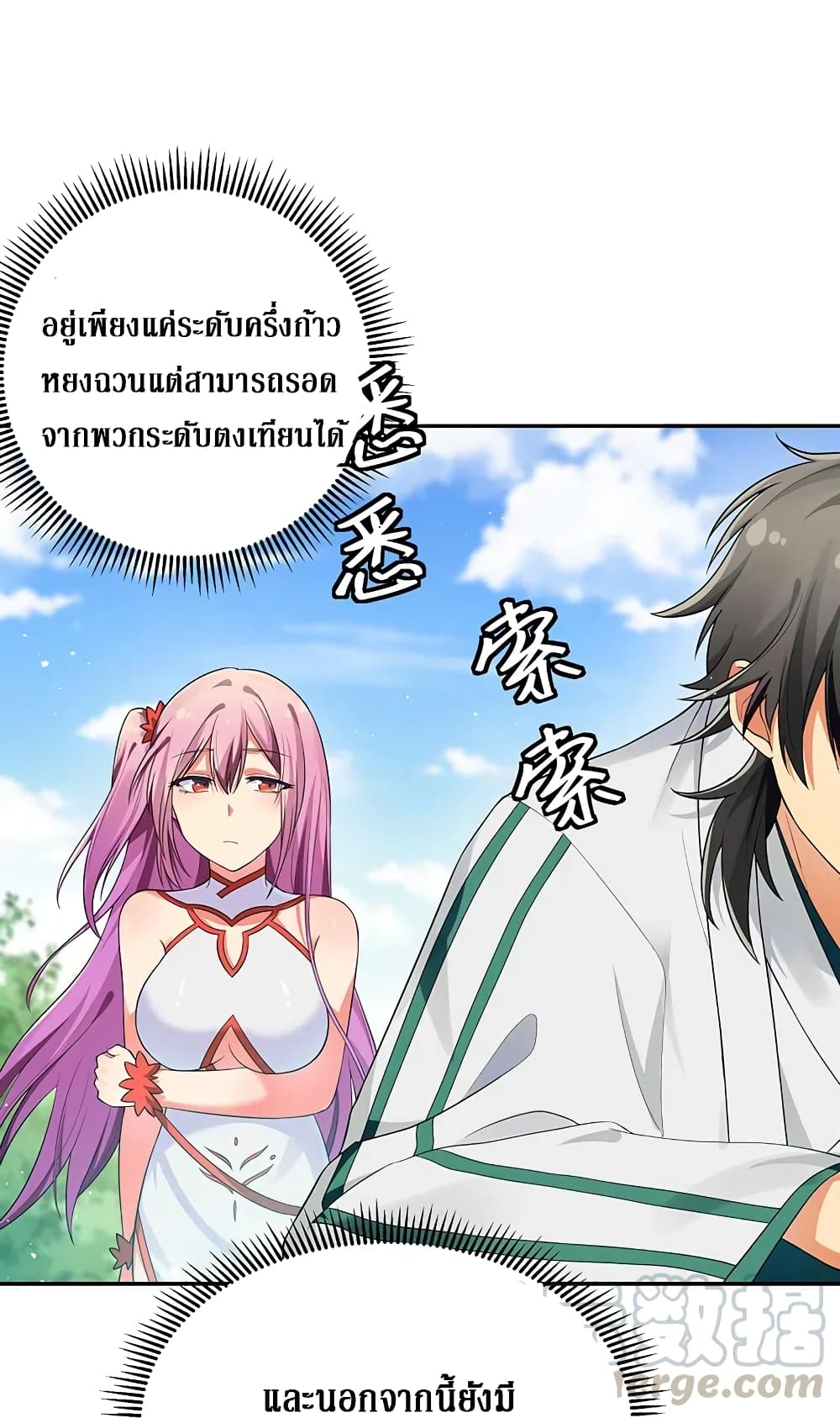 Cultivation Girl Want My Body 21 (15)