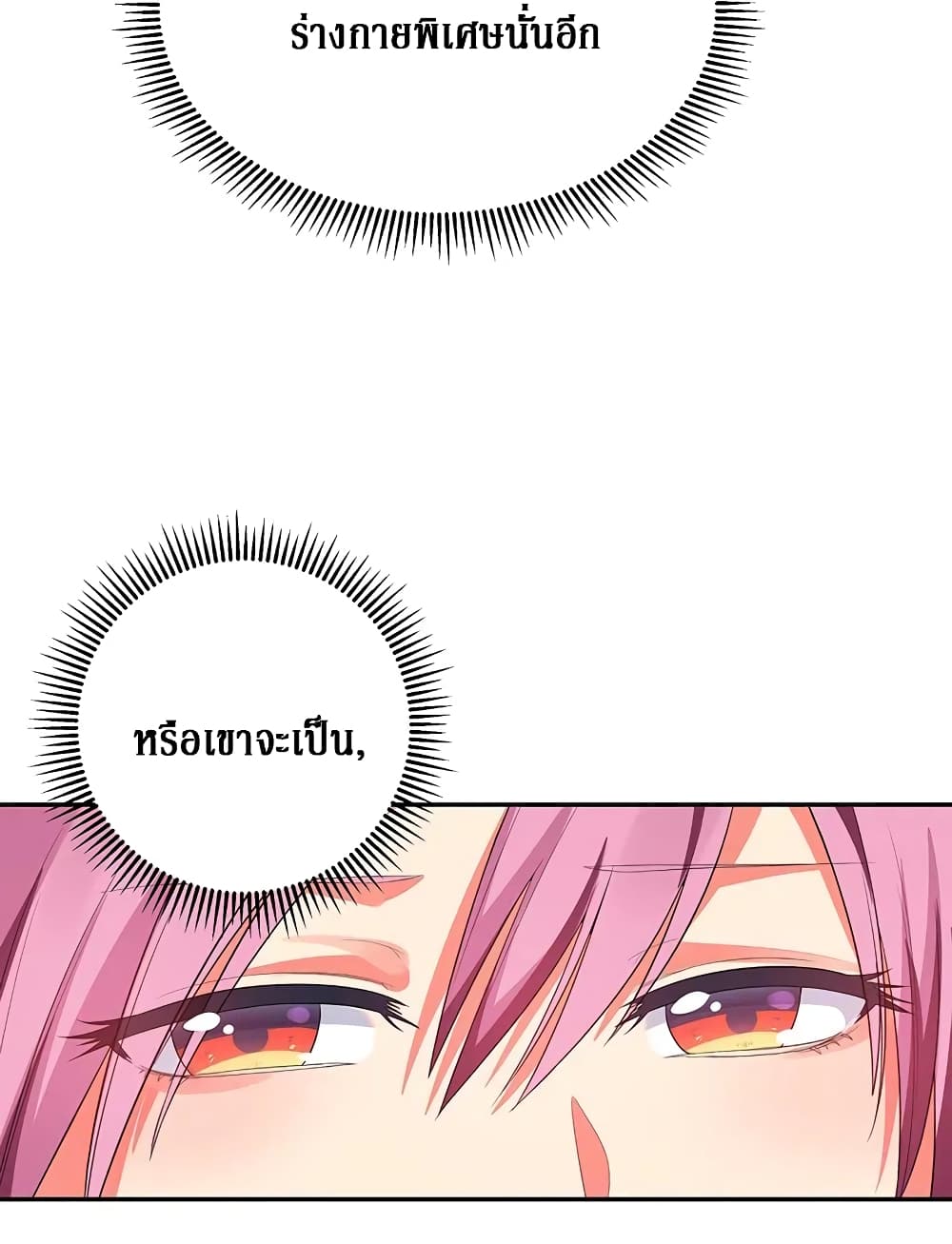 Cultivation Girl Want My Body 21 (16)