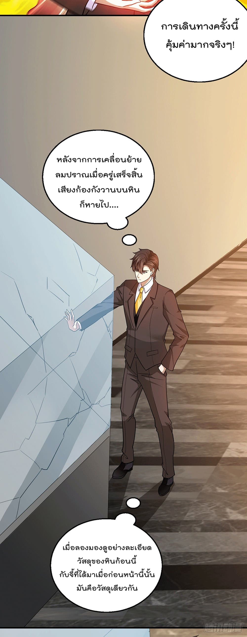 God Dragon of War in The City 52 (12)