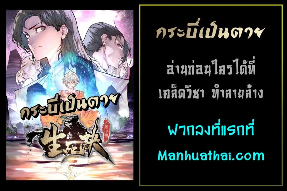 Life And Death 4 (5)