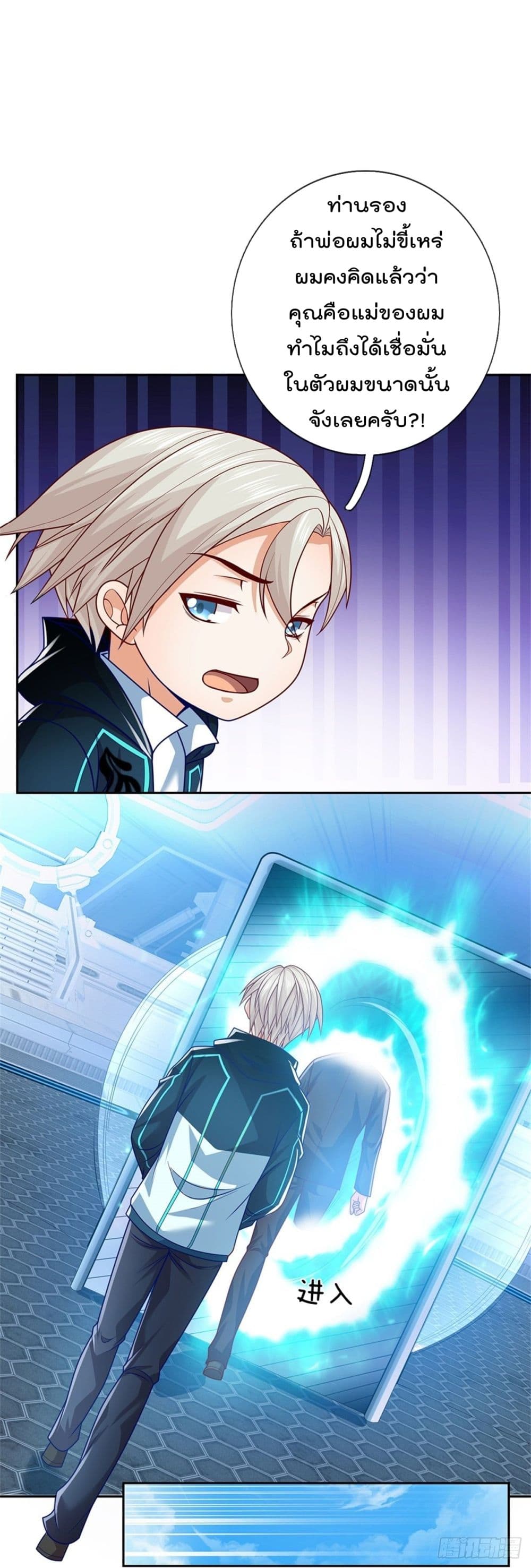 Opening Sign in Super God Seal Card 18 (10)