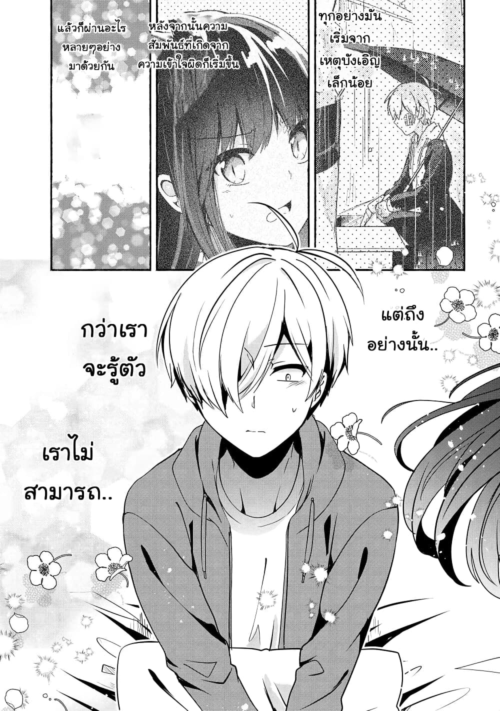 Pashiri na Boku to Koi suru Banchou san 57 (9)