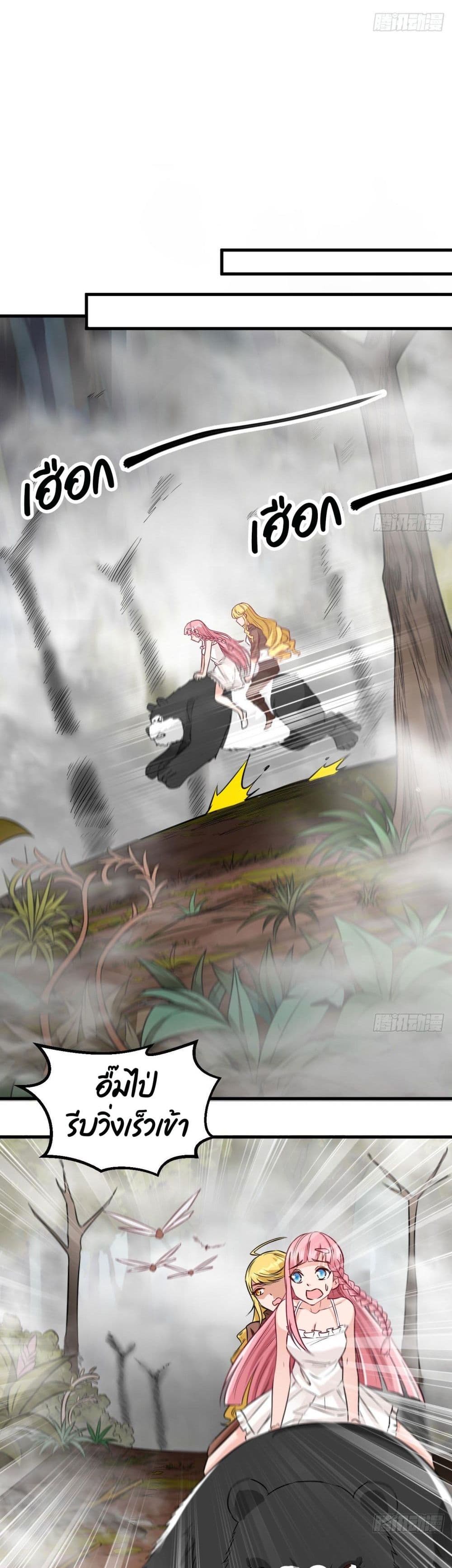 Survive in The Primeval World 1 (12)