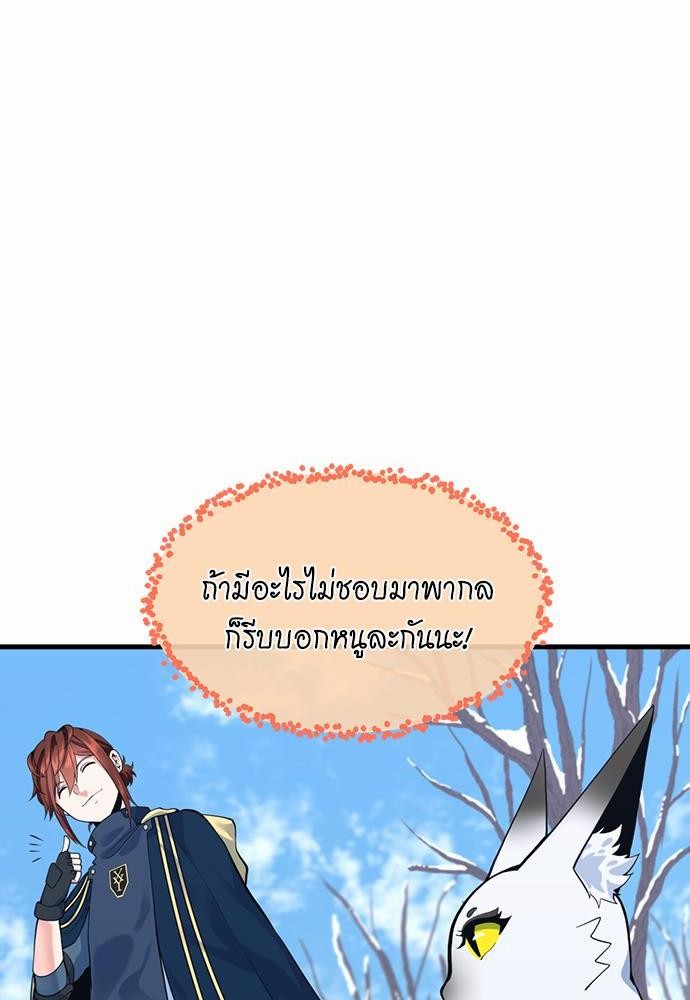 The Beginning After the End115(104)