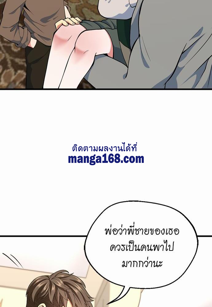 The Beginning After the End115(16)