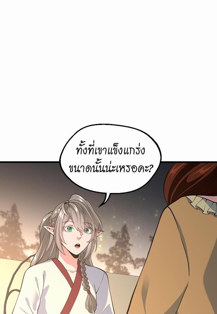 The Beginning After the End115(32)