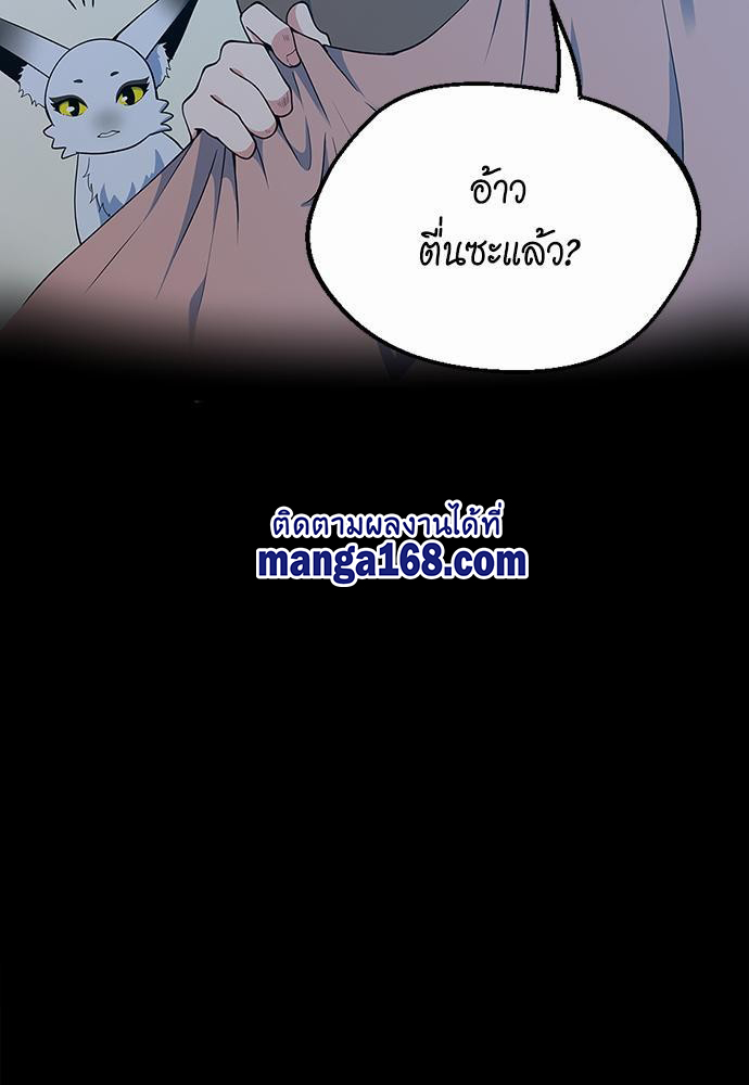 The Beginning After the End115(55)
