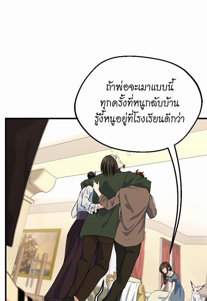 The Beginning After the End115(6)