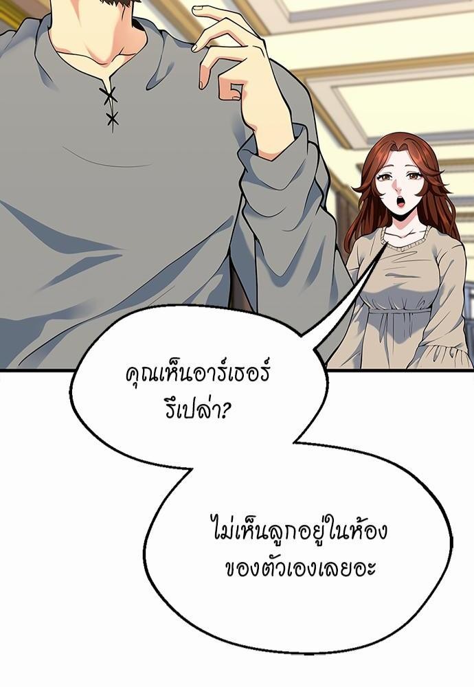 The Beginning After the End115(88)