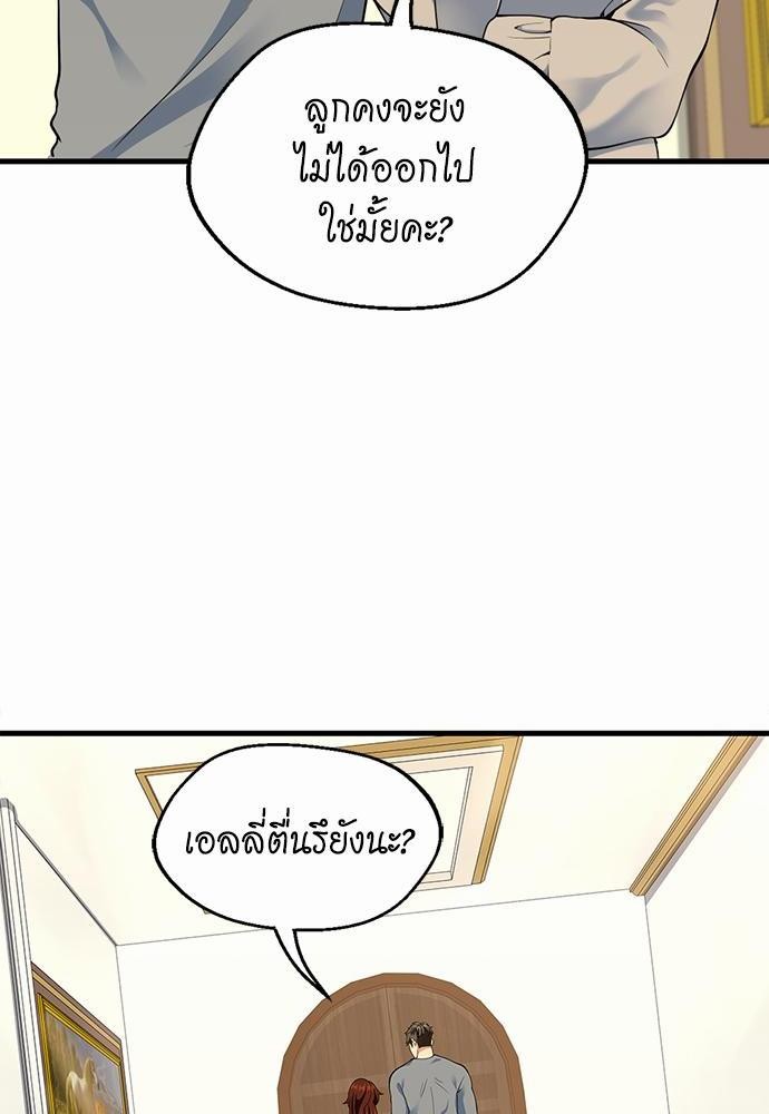The Beginning After the End115(90)