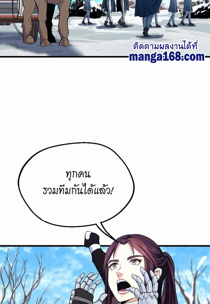 The Beginning After the End115(99)
