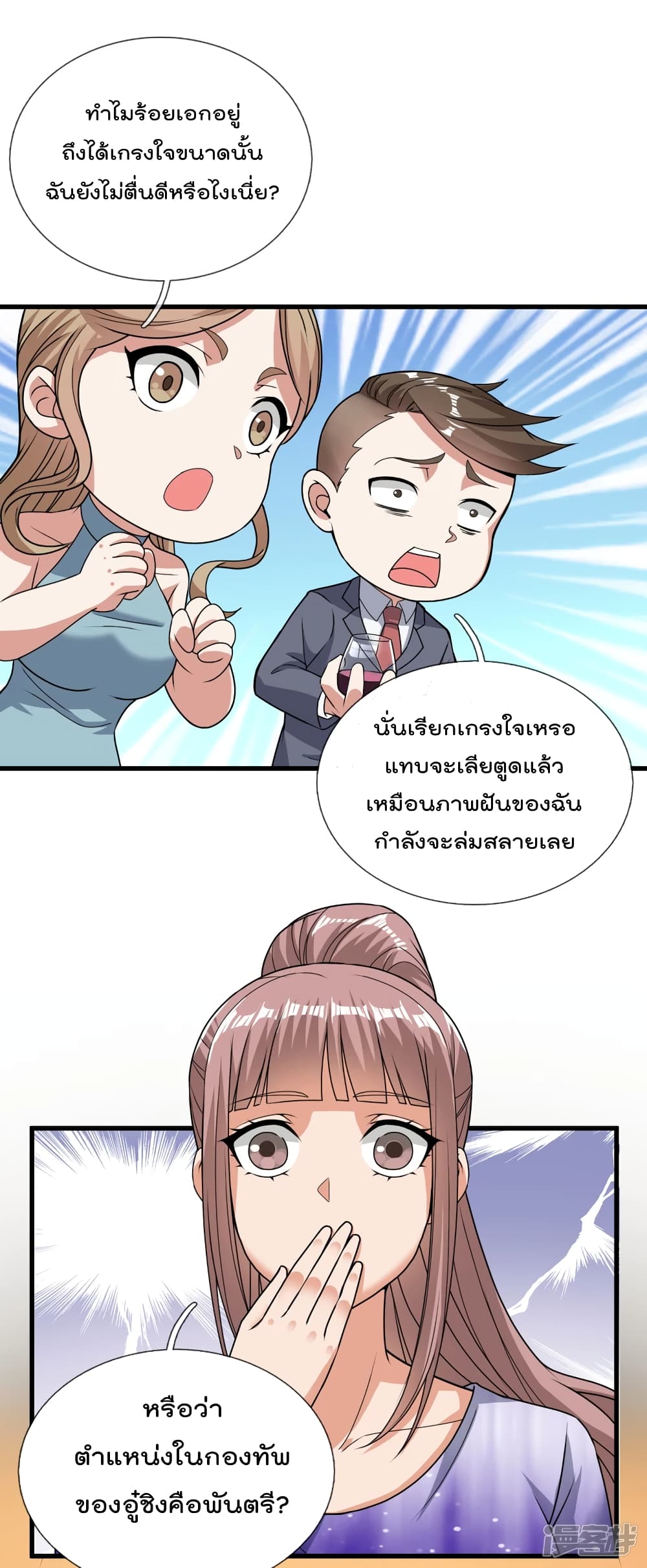 The Legend God of War in The City 111 (17)