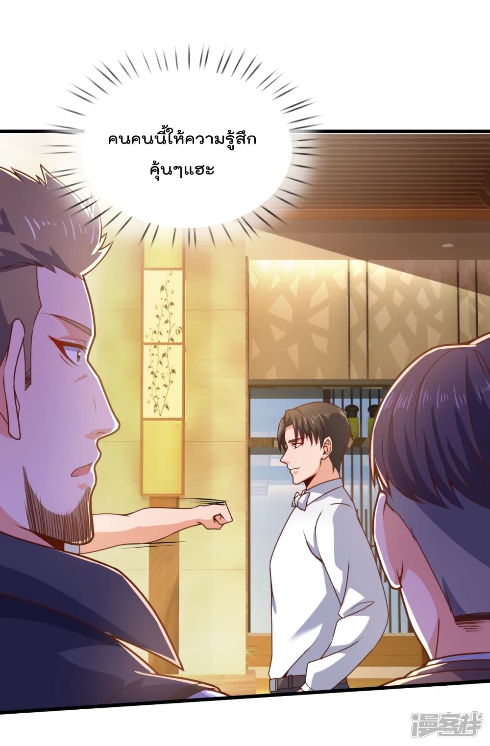 The Legend God of War in The City 111 (3)