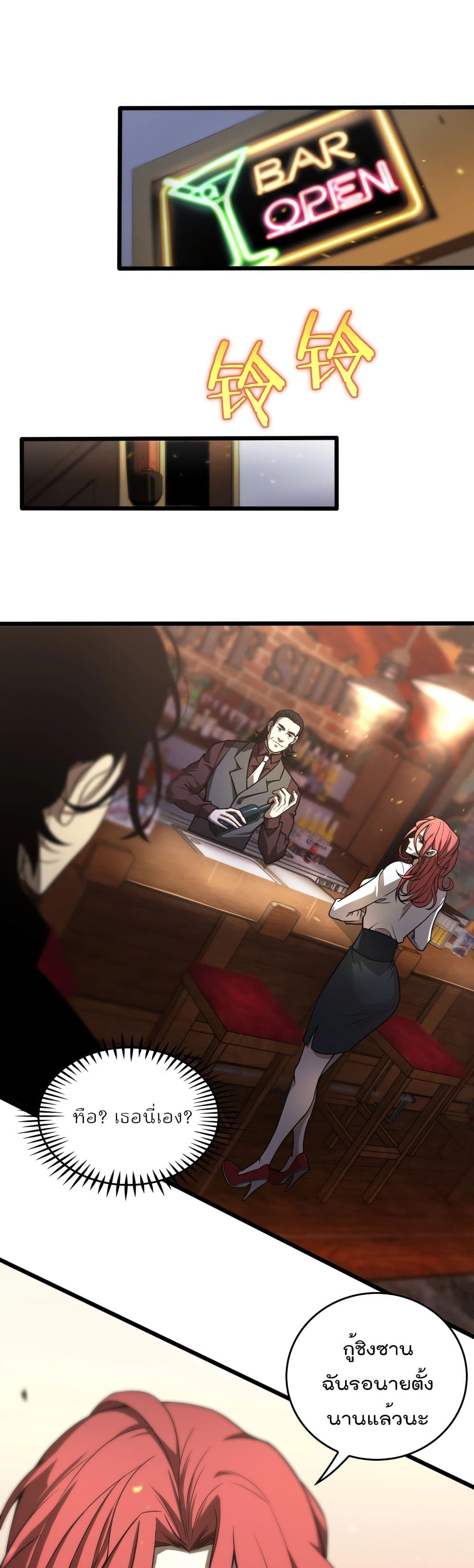 World’s Apocalypse Online 30 (15)