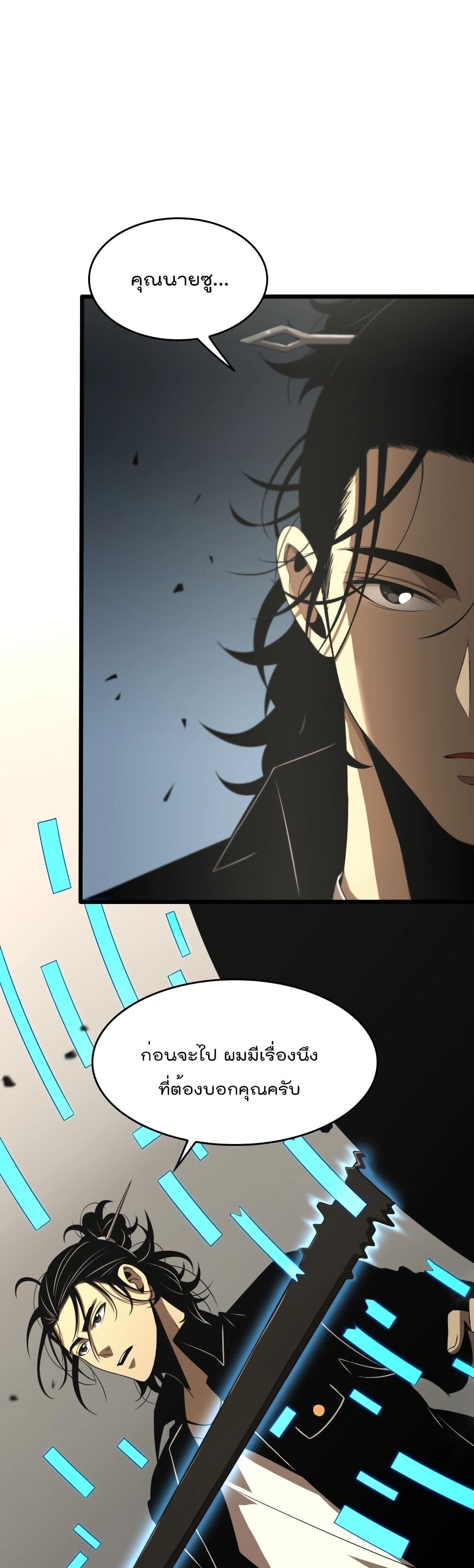 World’s Apocalypse Online 30 (5)