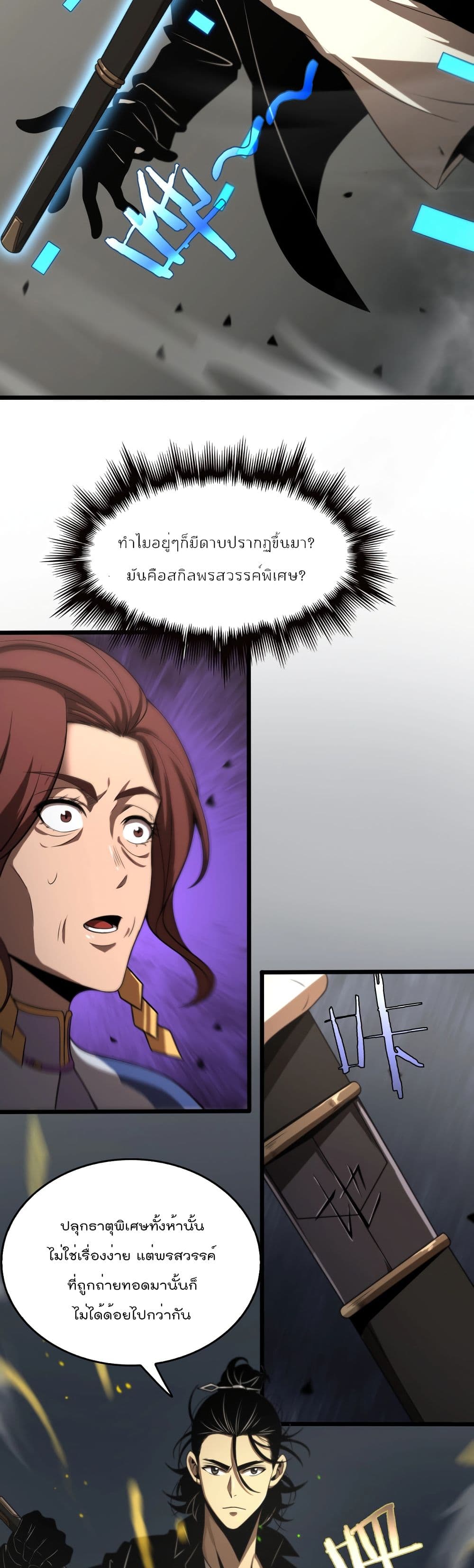 World’s Apocalypse Online 30 (6)