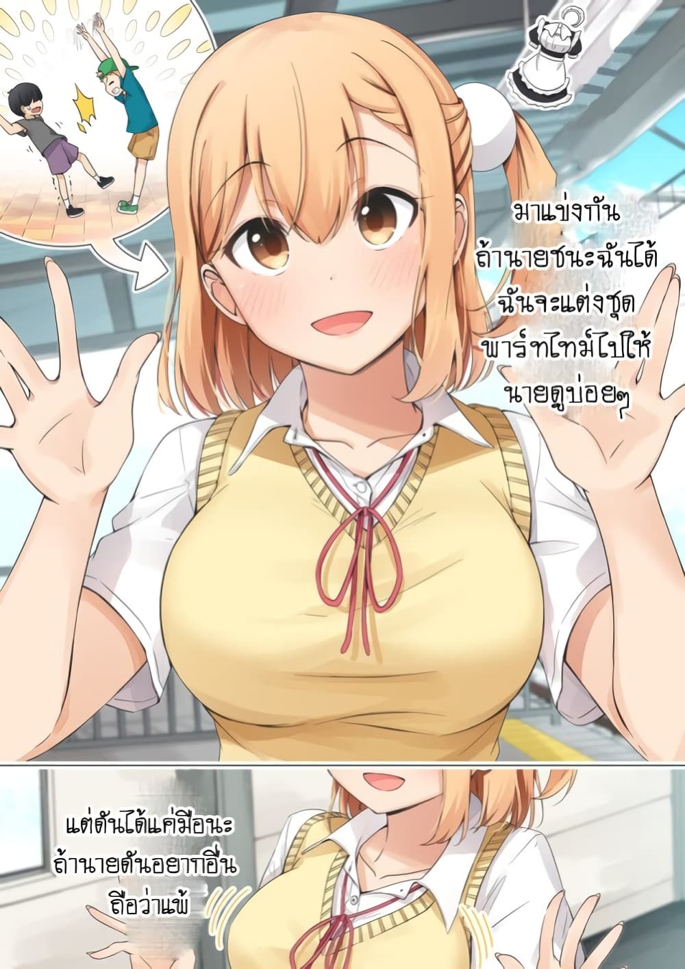 Zutto Otokonoko da to Omotte ita Gakitaishou ga Onnanoko deshita 3 (1)