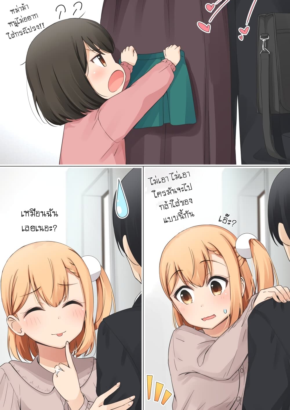 Zutto Otokonoko da to Omotte ita Gakitaishou ga Onnanoko deshita 4 (7)