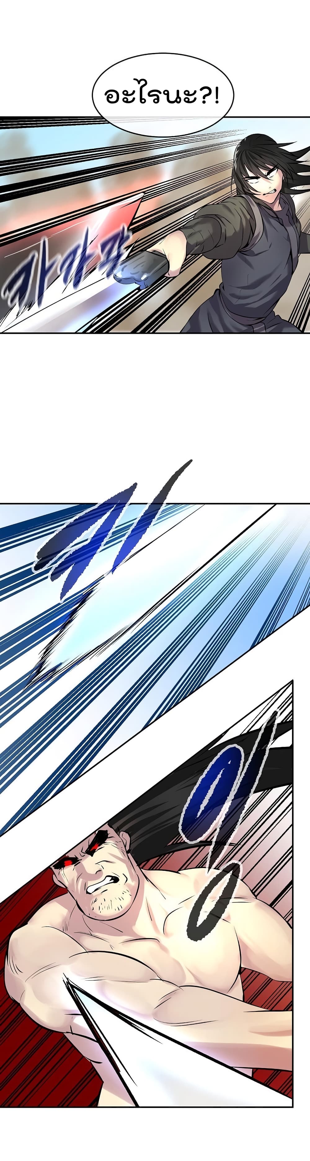 Volcanic Age ตอนที่ 67 (20)