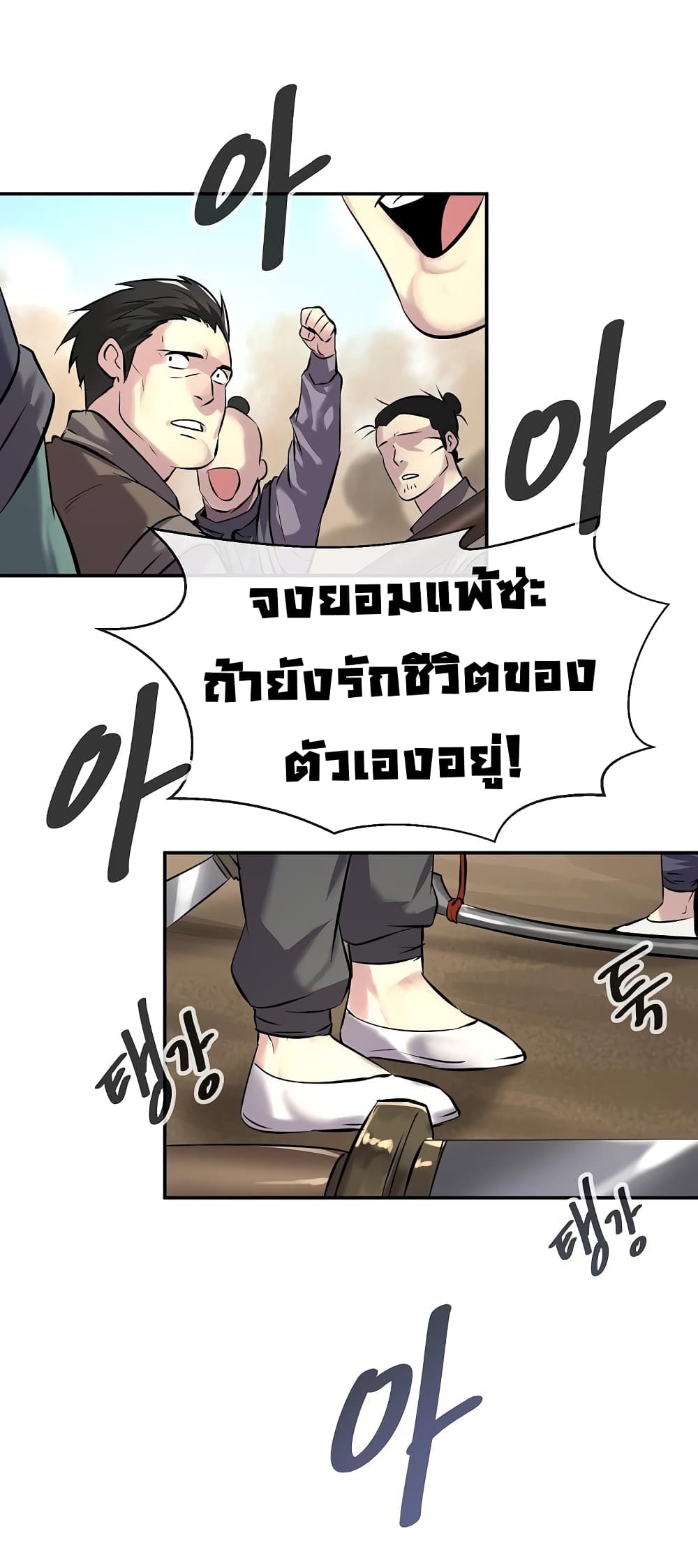 Volcanic Age ตอนที่ 67 (44)