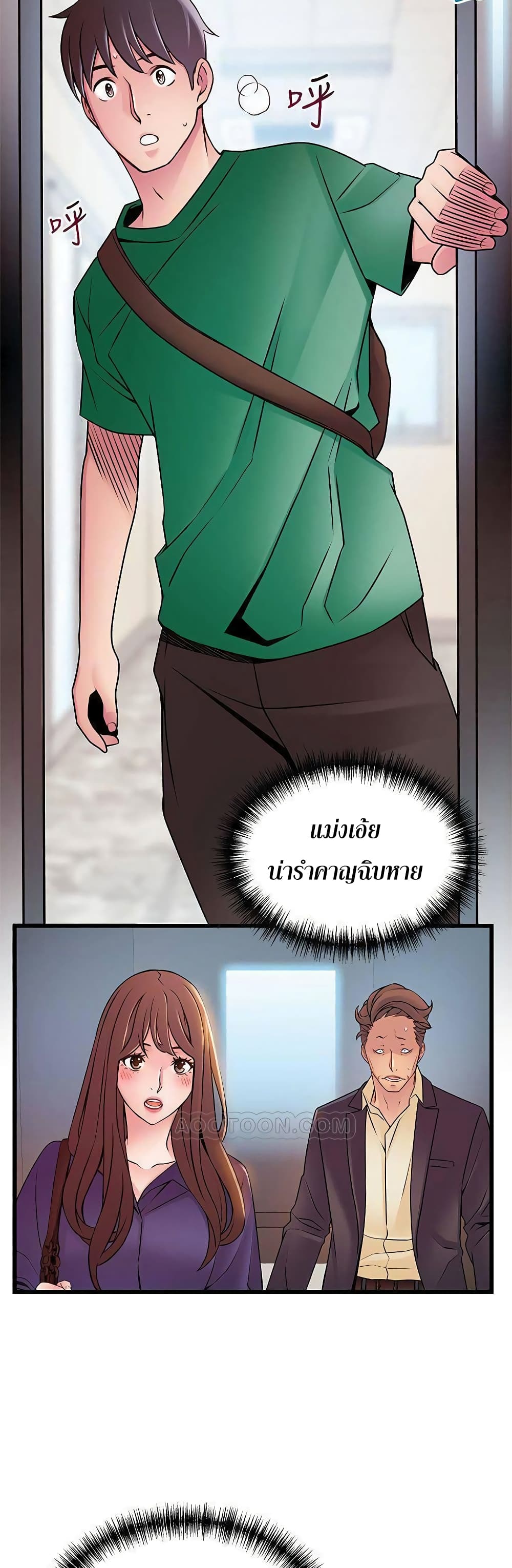 Weak Point 66 (40)