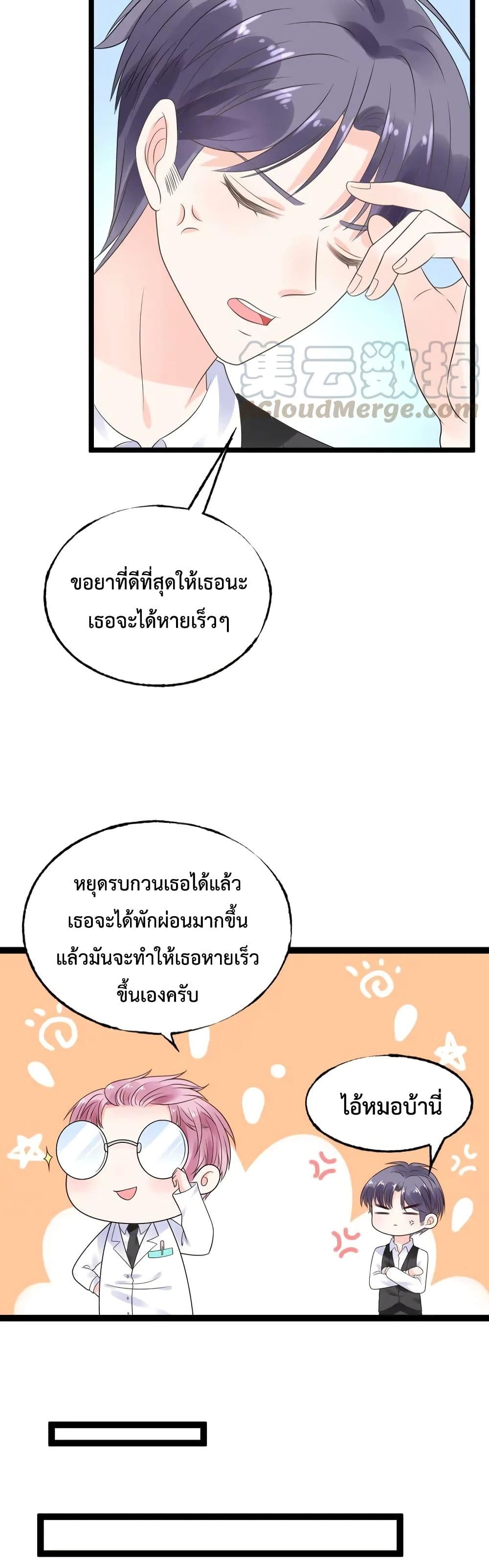 Be My Only Love 12 (13)