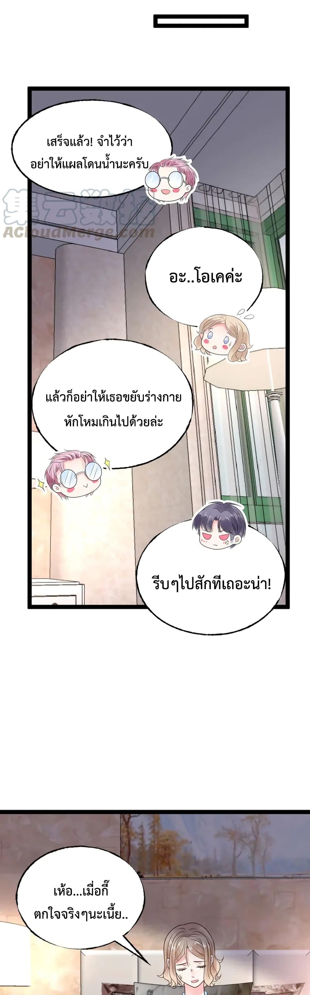 Be My Only Love 12 (14)