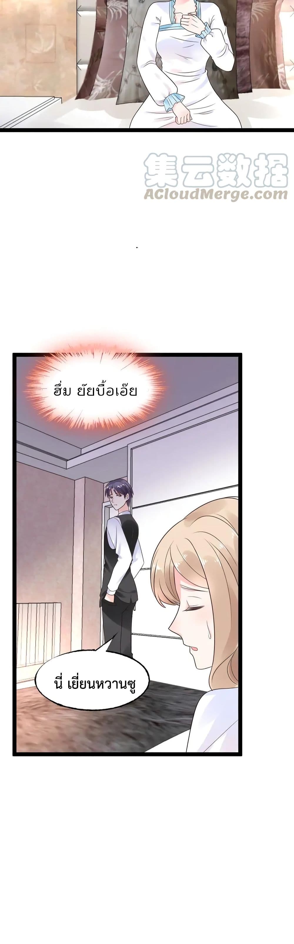 Be My Only Love 12 (15)
