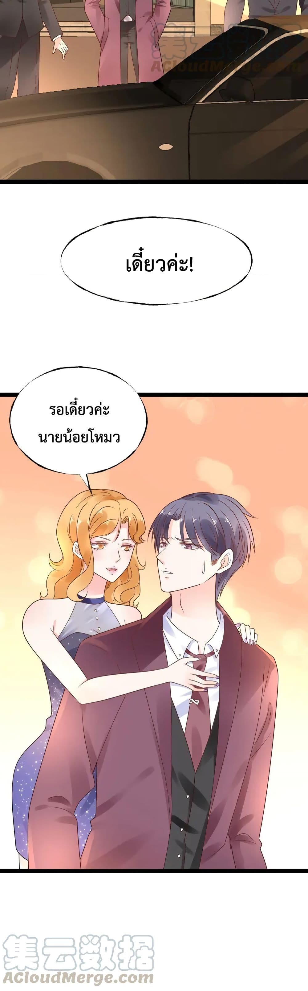 Be My Only Love 12 (20)